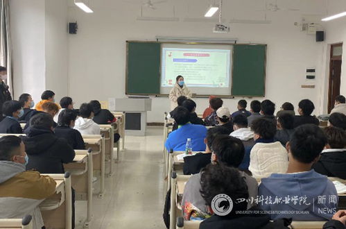 四川科技职业学院互联网 学院 芯片学院开展疫情防控主题班会