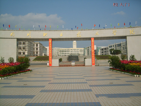 四川职业技术学院.四川职业技术学院拥有两个校区(sichua - 抖音