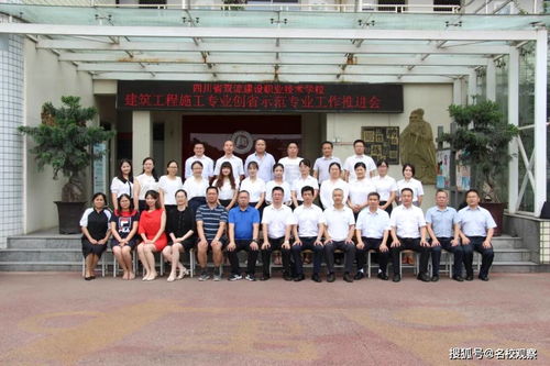 四川省建筑工程施工专业创省示范工作推进会在双流建校成功召开