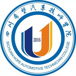 重磅速递 四川希望汽车技师学院携手四川职业技术学院，共启“本科待遇”职教新篇章